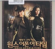 Once Upon a Time in Corea - cena, srovnání