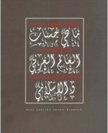 Co je dobré vědět o arabském a islámském světě - cena, srovnání
