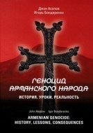Armenian Genocide: History, lessons, consequences - cena, srovnání