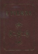 Utierne - cena, srovnání