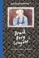Deník Dory Grayové - cena, srovnání
