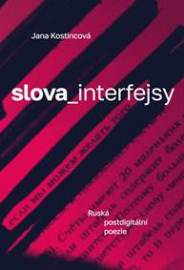 Slova_interfejsy.