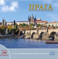 Prague A Jewel in the Heart of Europe GR - cena, srovnání