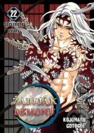 Zabiják démonů 22: Spřízněné osudy - cena, srovnání